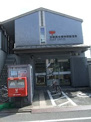 京都東本願寺前郵便局