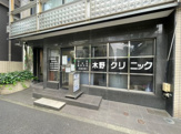 木野クリニック