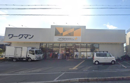 ワークマンプラス 八尾山本店の画像1