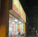 業務スーパー 新宿榎店