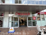 ピーコックストア 芝浦アイランド店