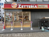 ゼッテリア 田町芝浦店
