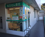 そうごう薬局中野アリス店