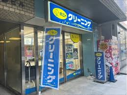 ポニークリーニング芝大門店
都営三田線「芝公園駅」周辺の売買・賃貸・管理・リフォームのことなら(株)メイワ・エステートへお任せください。 ポニークリーニング芝大門店の画像3