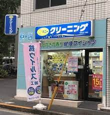 ポニークリーニング東麻布店
都営大江戸線「赤羽橋駅」周辺の売買・賃貸・管理・リフォームのことなら(株)メイワ・エステートへお任せください。 ポニークリーニング東麻布店の画像2