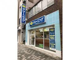 ポニークリーニング三田4丁目店
山手線「町田駅」周辺の売買・賃貸・管理・リフォームのことなら(株)メイワ・エステートへお任せください。 ポニークリーニング三田4丁目店の画像1