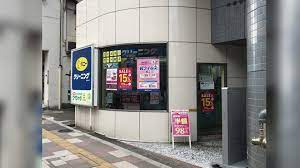 ポニークリーニング高輪1丁目店
南北線「白金高輪駅」周辺の売買・賃貸・管理・リフォームのことなら(株)メイワ・エステートへお任せください。 ポニークリーニング高輪1丁目店の画像1