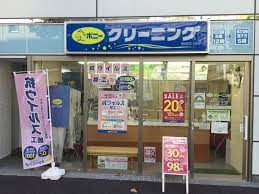 ポニークリーニング 南青山1丁目店
銀座線「青山1丁目駅」周辺の売買・賃貸・管理・リフォームのことなら(株)メイワ・エステートへお任せください。 ポニークリーニング 南青山1丁目店の画像1