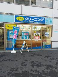 ポニークリーニング 南青山1丁目店
銀座線「青山1丁目駅」周辺の売買・賃貸・管理・リフォームのことなら(株)メイワ・エステートへお任せください。 ポニークリーニング 南青山1丁目店の画像2