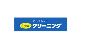 ポニークリーニング六本木ヒルズ店
南北線「六本木一丁目駅」周辺の売買・賃貸・管理・リフォームのことなら(株)メイワ・エステートへお任せください。 ポニークリーニング六本木ヒルズ店の画像3