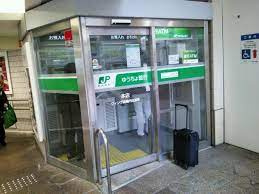 ATM
ゆうちょ銀行 本店 ウィング高輪内出張所
山手線「品川駅」周辺の売買・賃貸・管理・リフォームのことなら(株)メイワ・エステートへお任せください。 ゆうちょ銀行 本店 ウィング高輪内出張所の画像2