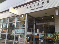 外苑前郵便局の画像2