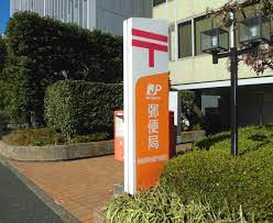 機械振興会館内郵便局
日比谷線「神谷町駅」周辺の売買・賃貸・管理・リフォームのことなら(株)メイワ・エステートへお任せください。 機械振興会館内郵便局の画像3