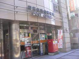 慶應義塾前郵便局
都営三田線「三田駅」周辺の売買・賃貸・管理・リフォームのことなら(株)メイワ・エステートへお任せください。 慶應義塾前郵便局の画像3