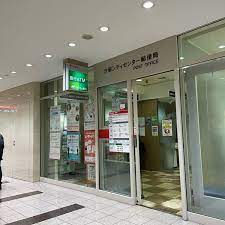 汐留シティセンター郵便局
山手線「新橋駅」周辺の売買・賃貸・管理・リフォームのことなら(株)メイワ・エステートへお任せください。 汐留シティセンター郵便局 の画像2