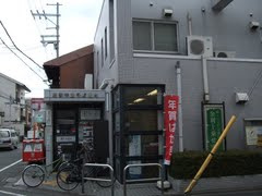 京都中堂寺郵便局の画像1