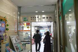 世界貿易センター内郵便局
山手線「浜松町駅」周辺の売買・賃貸・管理・リフォームのことなら(株)メイワ・エステートへお任せください。 世界貿易センター内郵便局の画像3