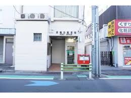 高輪台郵便局
都営浅草線「高輪台駅」周辺の売買・賃貸・管理・リフォームのことなら(株)メイワ・エステートへお任せください。 高輪台郵便局の画像1