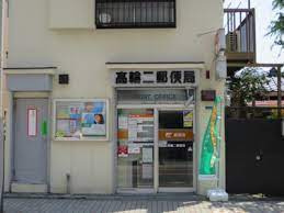 高輪二郵便局
都営浅草線「泉岳寺駅」周辺の売買・賃貸・管理・リフォームのことなら(株)メイワ・エステートへお任せください。 高輪二郵便局の画像3