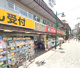 スギ薬局 小田急相模原店の画像