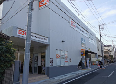 オーケー 豊玉南店の画像1