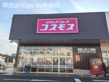 ドラッグストア コスモス 東二見店の画像1