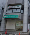 あかの小児科