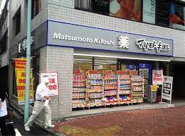マツモトキヨシ 銀座8丁目店の画像1