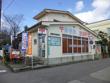 高岡中川郵便局の画像1