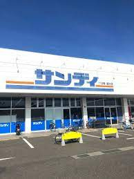 サンディの画像1