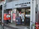 京都下立売堀川郵便局