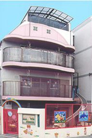 ふたば乳児園の画像1