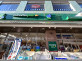 マルエツ プチ 白金台店