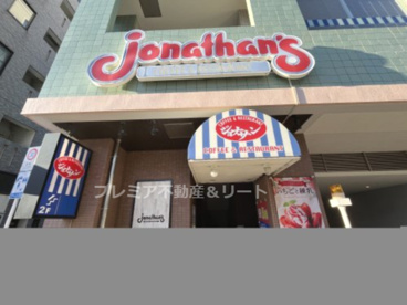 ジョナサン白金台店の画像1