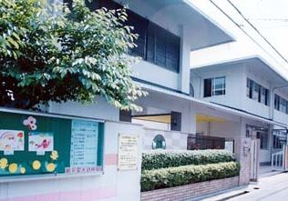 鶴見菊水幼稚園の画像1