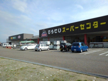 ひらせいホームセンター 高岡内島店の画像1