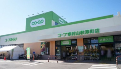 コープみらい コープ東村山秋津町店の画像1