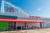スーパーアルプス 東村山店
