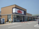 albis(アルビス) 米島店の画像