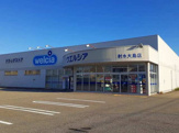 ウエルシア射水大島店