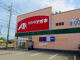 クスリのアオキ 砺波店の画像