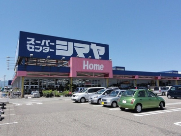 スーパーセンターシマヤ砺波店の画像1