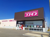 ドラッグストアコスモス 中神店