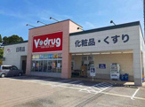 V・drug 砺波店