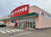 クスリのアオキ 杉木店