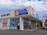 ウエルシア砺波中神南店