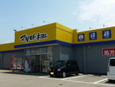 ドラッグストア マツモトキヨシ 小矢部店