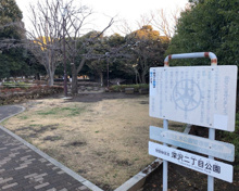 公園 深沢二丁目公園
