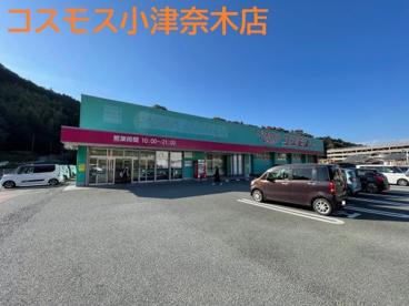 ドラッグストアコスモス 津奈木店の画像1