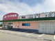 クスリのアオキ 福光店の画像